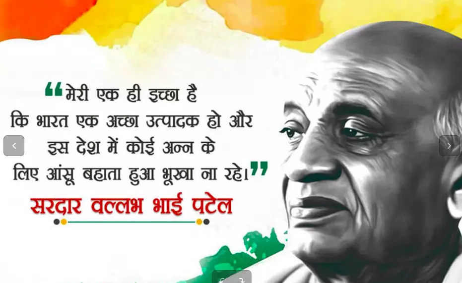 Sardar Patel Jayanti Greeting Cards 70804