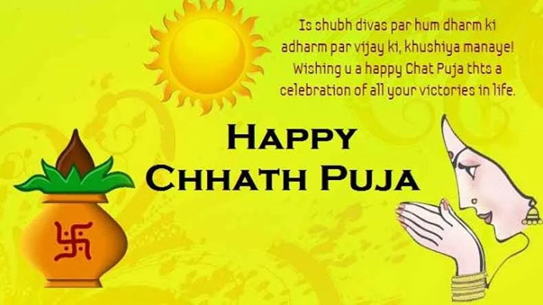 Chhath Puja Greeting Cards 44392