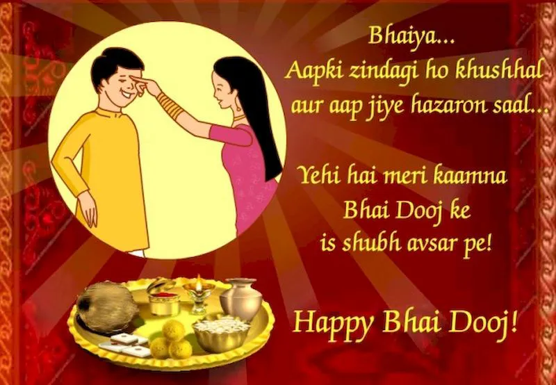 Bhai Dooj Greeting Cards 44230