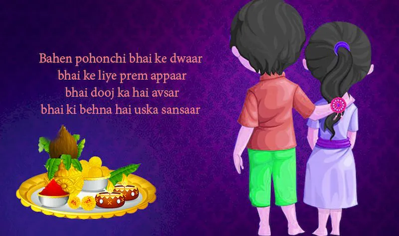 Bhai Dooj Greeting Cards 44232