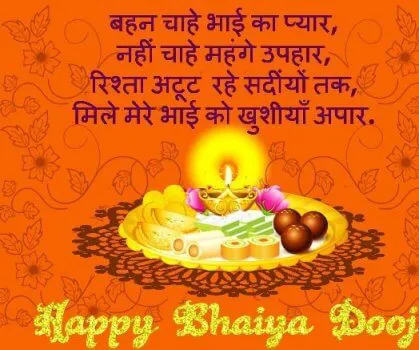 Bhai Dooj Greeting Cards 44002
