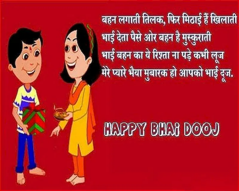 Bhai Dooj Greeting Cards 44260