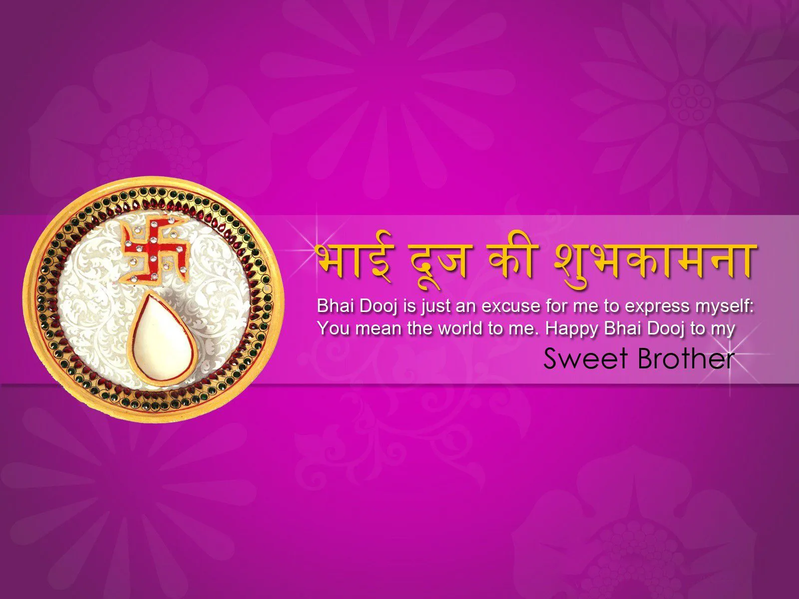Bhai Dooj Greeting Cards 44266