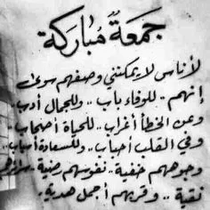 Jumma Mubarak Greetings Greeting Cards 17618