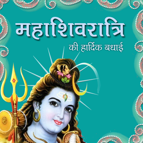 Mahashivratri Greeting Cards 54120