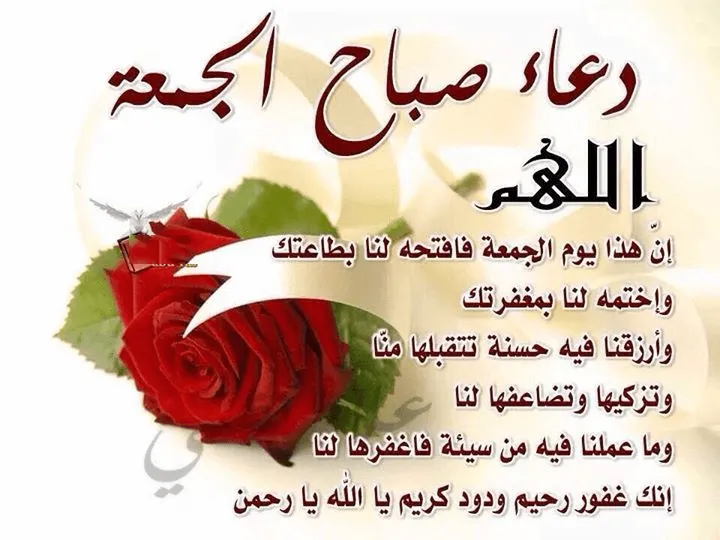 Jumma Mubarak Greetings Greeting Cards 17641