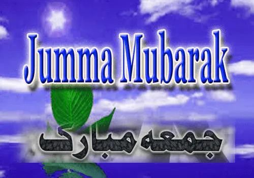 Jumma Mubarak Greetings Greeting Cards 17573