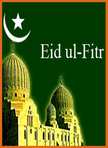 Eid al-Fitr Greeting Cards 46683