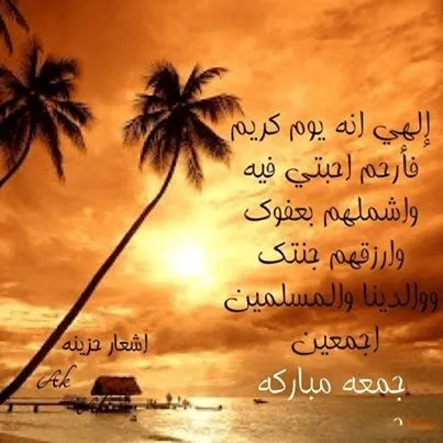 Jumma Mubarak Greetings Greeting Cards 17635