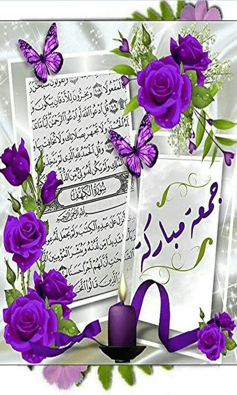 Jumma Mubarak Greetings Greeting Cards 48029