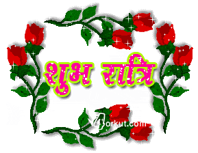 Good Night Greetings Greeting Cards 9166