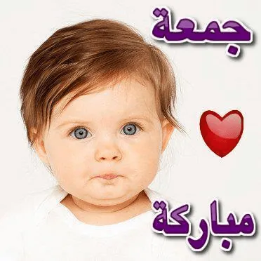 Jumma Mubarak Greetings Greeting Cards 17636