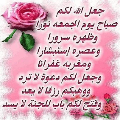 Jumma Mubarak Greetings Greeting Cards 17637