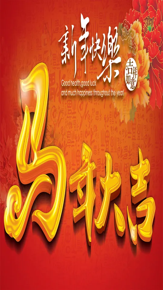 Chinese New Year Greeting Cards 71255