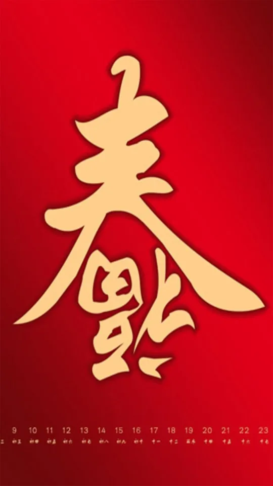 Chinese New Year Greeting Cards 71285