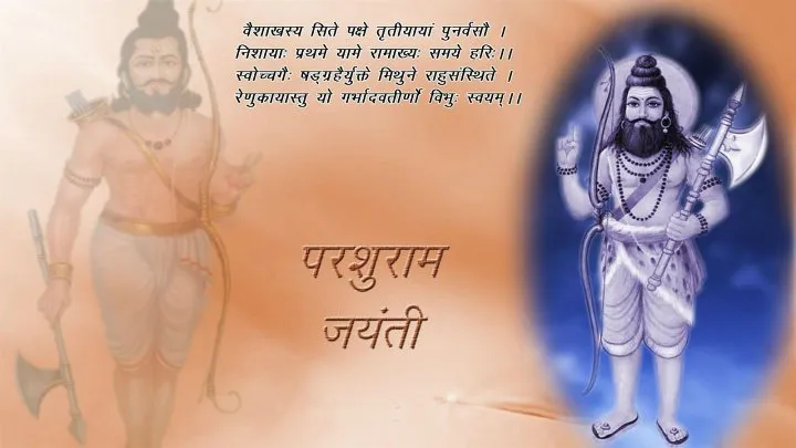 Parshuram Jayanti Greeting Cards 61434