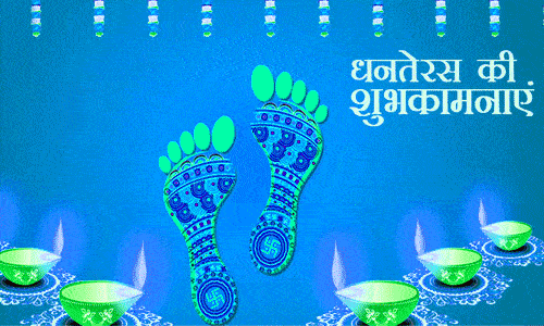 Dhanteras Greeting Cards 45931
