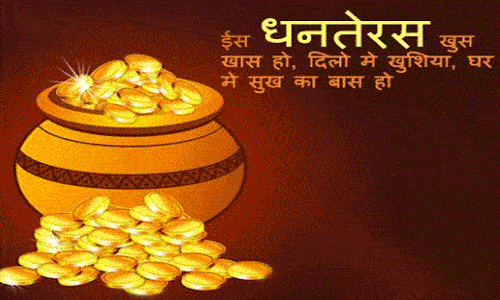 Dhanteras Greeting Cards 45925
