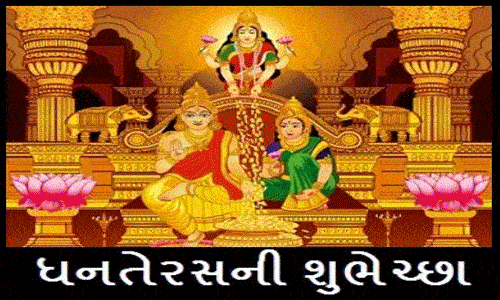 Dhanteras Greeting Cards 45926
