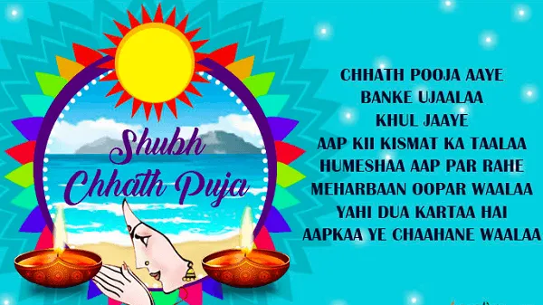 Chhath Puja Greeting Cards 44424