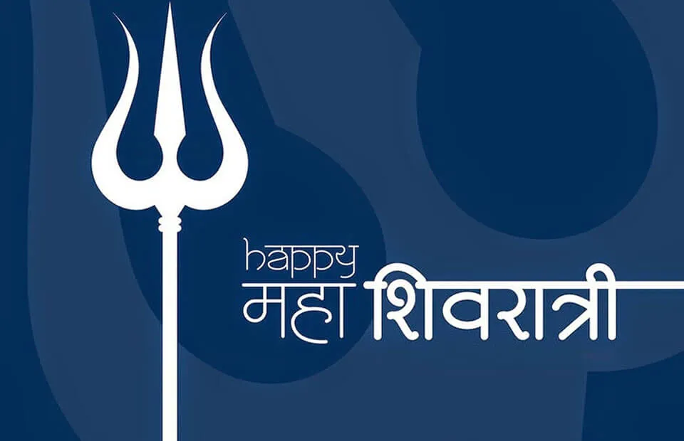 Mahashivratri Greeting Cards 49174
