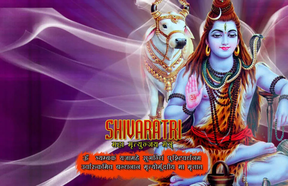 Mahashivratri Greeting Cards 49196