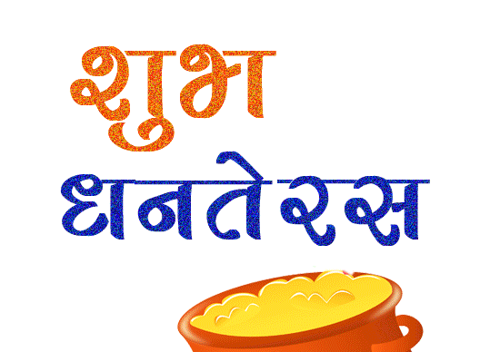 Dhanteras Greeting Cards 45940