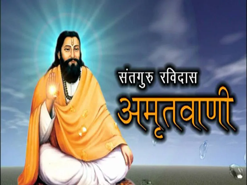 Guru Ravidas Jayanti Greeting Cards 61630