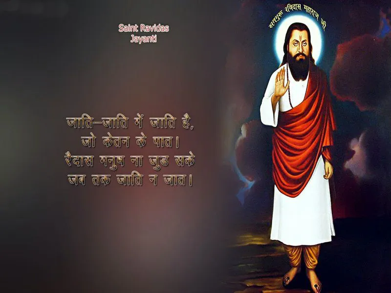 Guru Ravidas Jayanti Greeting Cards 61635