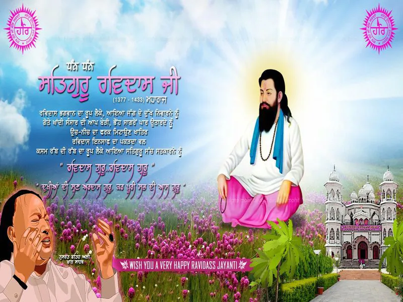 Guru Ravidas Jayanti Greeting Cards 61638