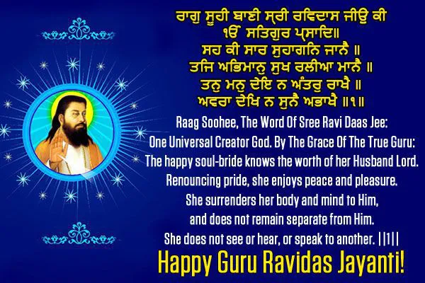 Guru Ravidas Jayanti Greeting Cards 61639