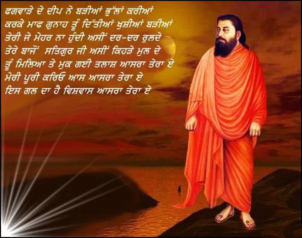 Guru Ravidas Jayanti Greeting Cards 61646