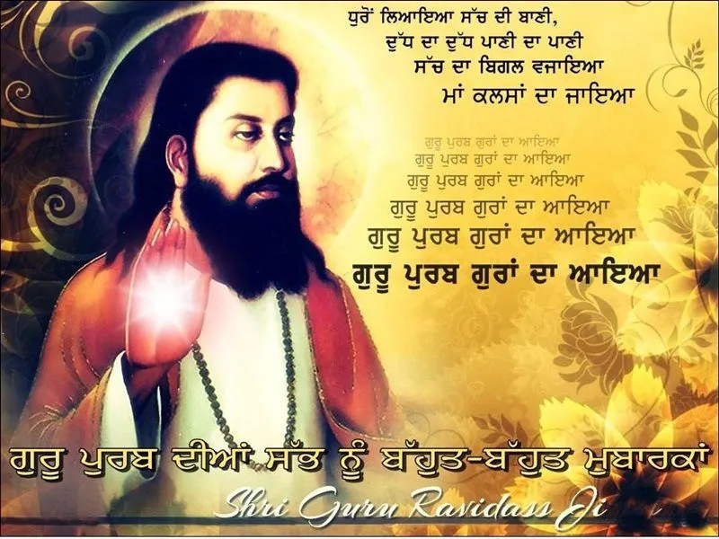 Guru Ravidas Jayanti Greeting Cards 61647