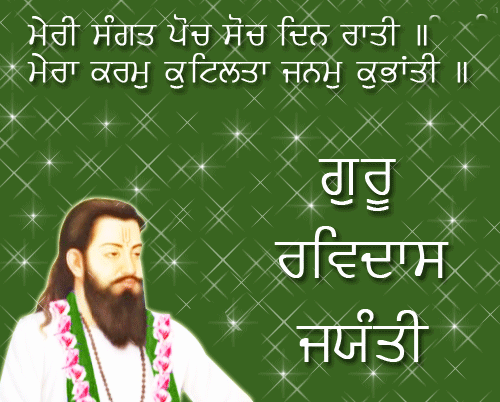 Guru Ravidas Jayanti Greeting Cards 61648