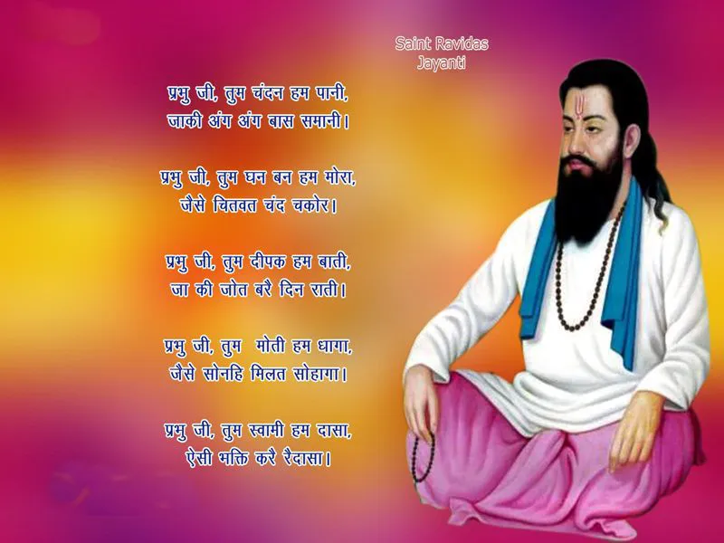 Guru Ravidas Jayanti Greeting Cards 61649
