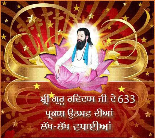 Guru Ravidas Jayanti Greeting Cards 61668