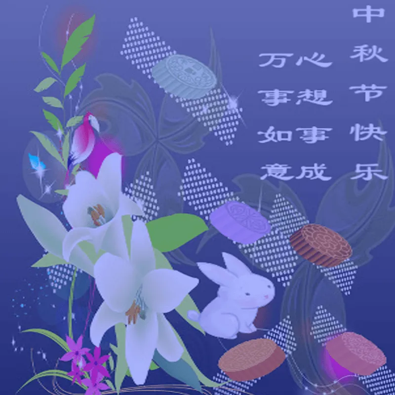 Mid Autumn Festival Greeting Cards 72138