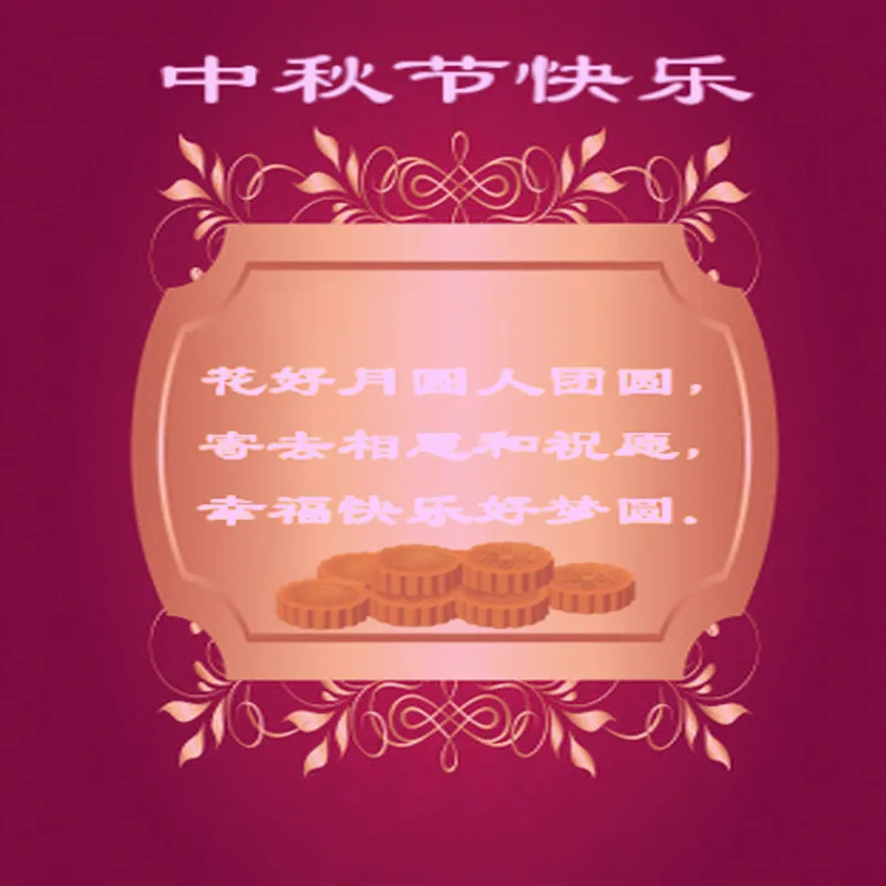 Mid Autumn Festival Greeting Cards 72143