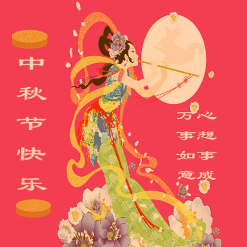 Mid Autumn Festival Greeting Cards 72152