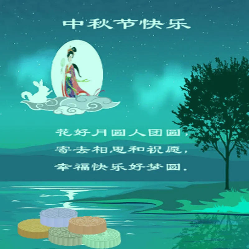 Mid Autumn Festival Greeting Cards 72153