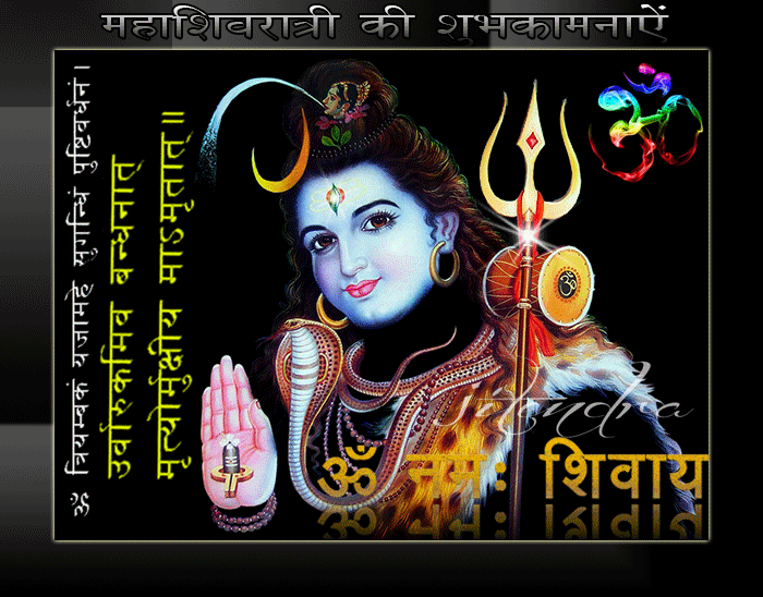 Mahashivratri Greeting Cards 53971