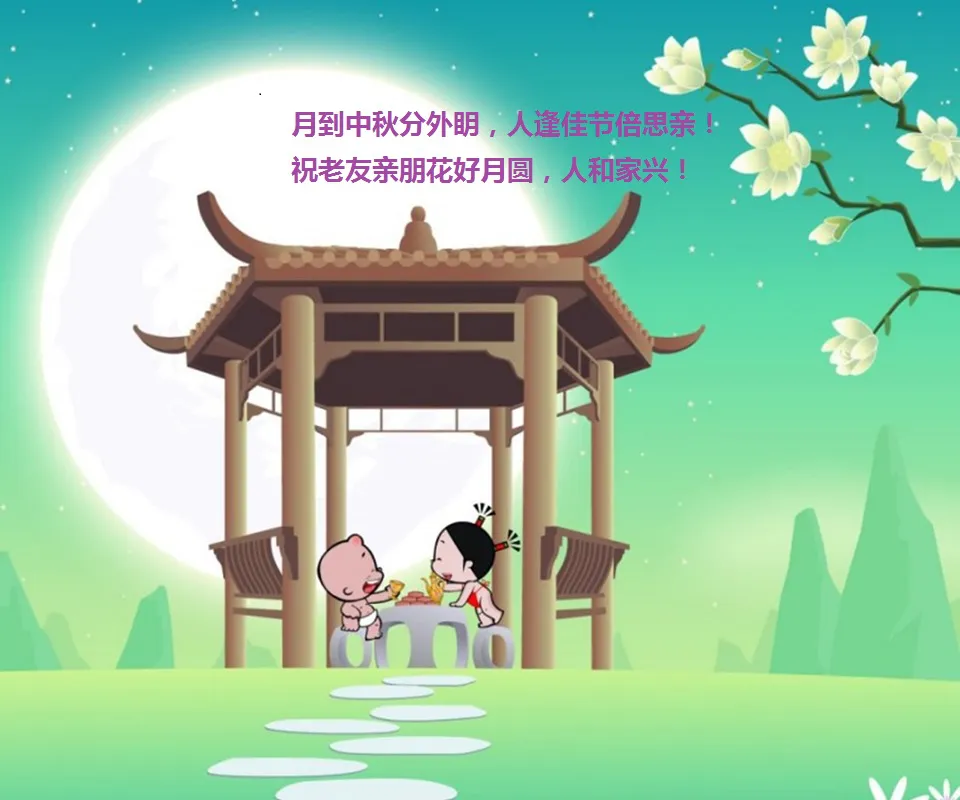 Mid Autumn Festival Greeting Cards 72049