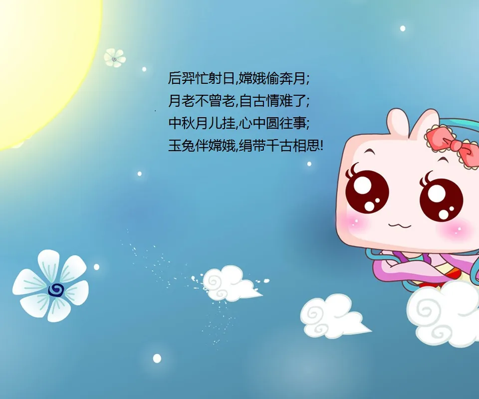 Mid Autumn Festival Greeting Cards 72050