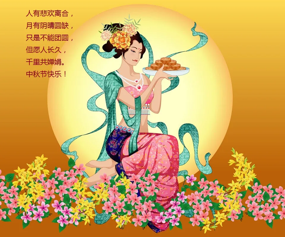 Mid Autumn Festival Greeting Cards 72056
