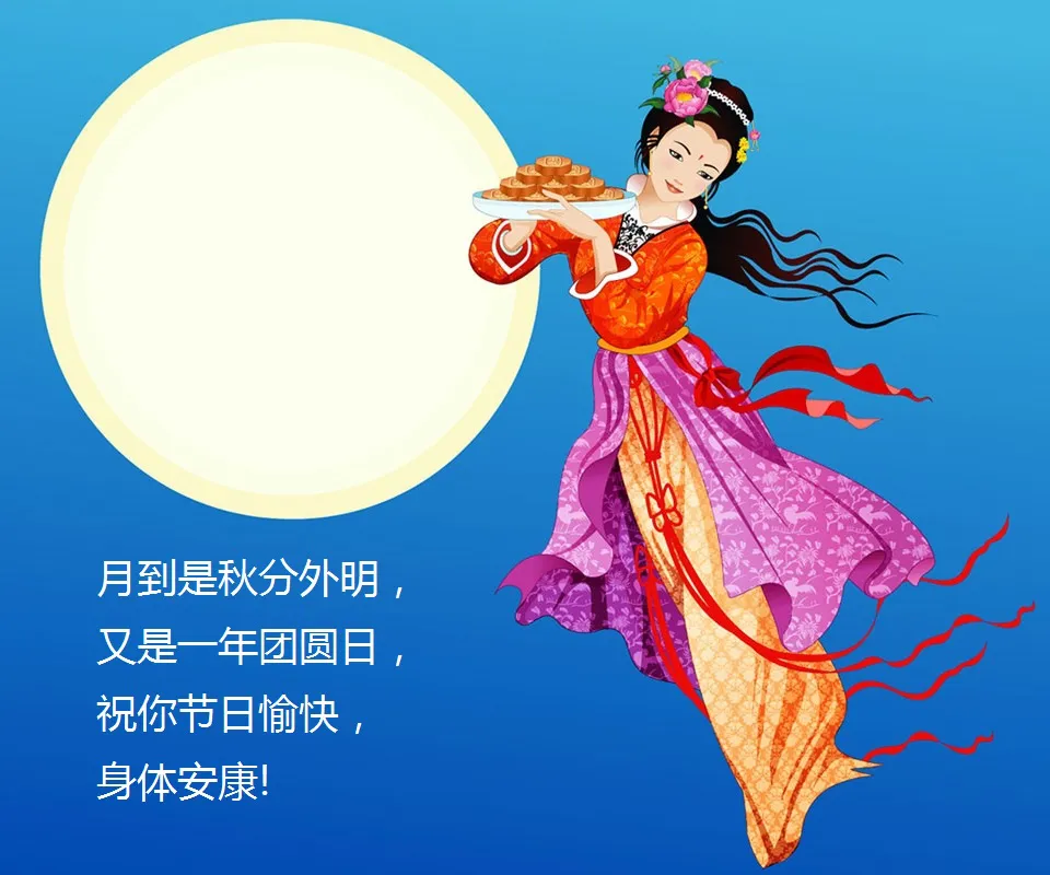 Mid Autumn Festival Greeting Cards 72058