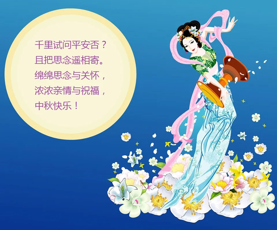 Mid Autumn Festival Greeting Cards 72054