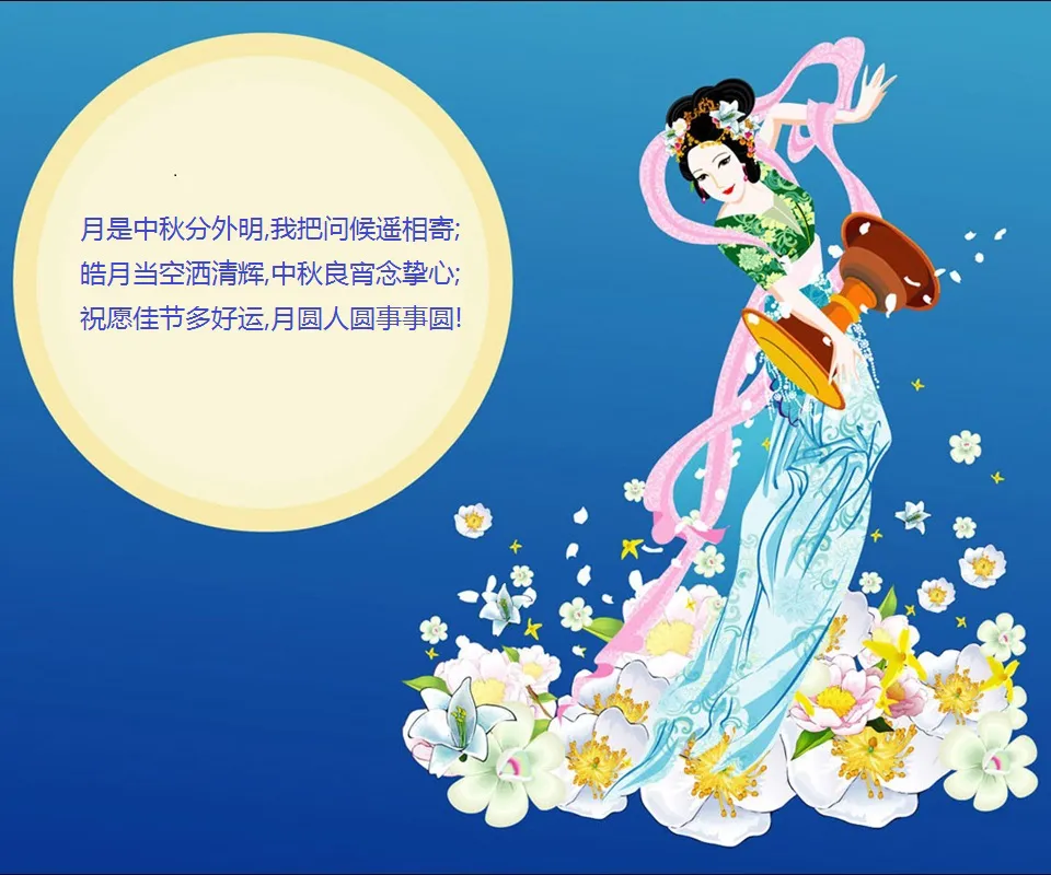 Mid Autumn Festival Greeting Cards 72057
