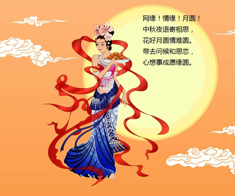 Mid Autumn Festival Greeting Cards 72066