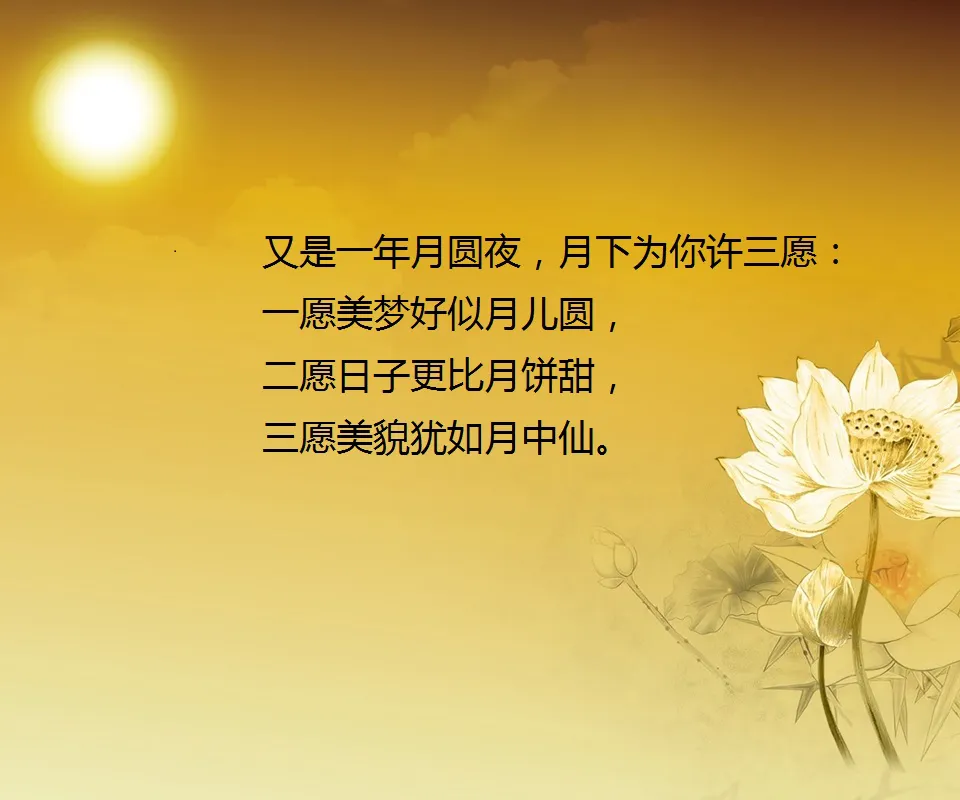 Mid Autumn Festival Greeting Cards 72060
