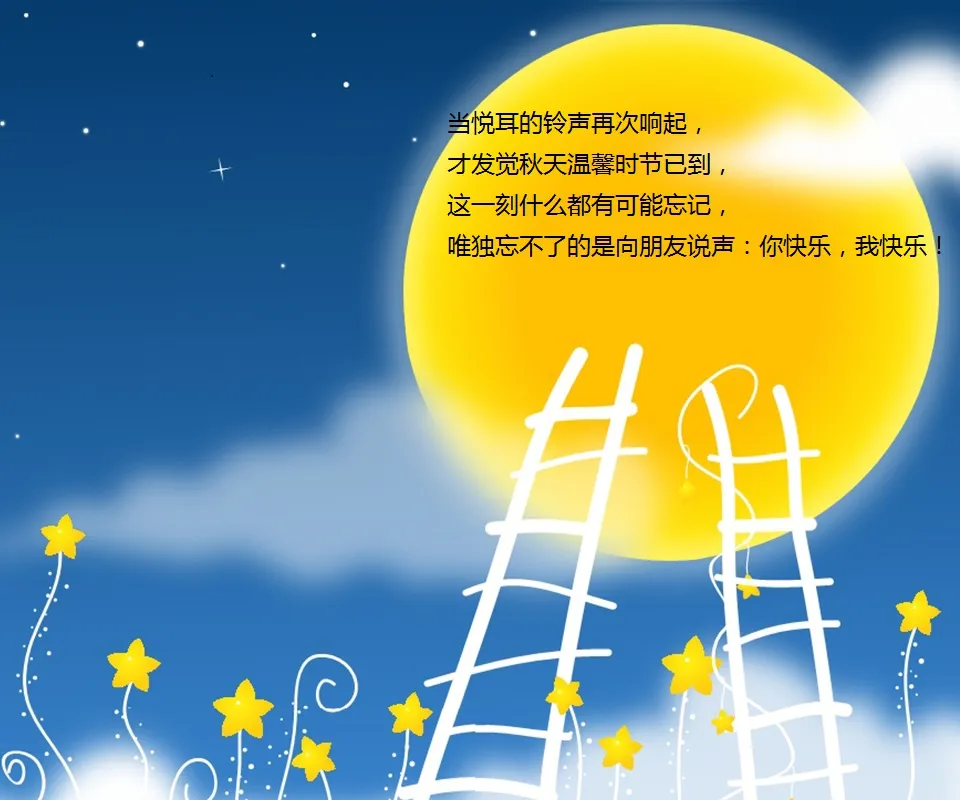 Mid Autumn Festival Greeting Cards 72061